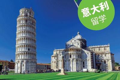 鄭州意大利佛羅倫薩藝術(shù)留學(xué)咨詢服務(wù)中介哪家靠譜