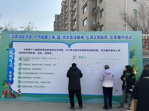密云檀城東社區(qū)開(kāi)展志愿服務(wù)活動(dòng) 調(diào)動(dòng)居民參與創(chuàng)城工作