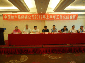 我公司召開(kāi)2012年上半年工作總結(jié)會(huì)議