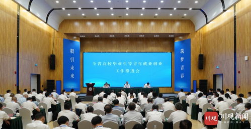 全省高校畢業(yè)生等青年就業(yè)創(chuàng)業(yè)工作推進(jìn)會暨 百日千萬招聘專項行動 啟動儀式舉行 黃強(qiáng)出席并講話