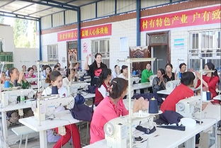 工廠建在家門(mén)口 貧困戶(hù)就業(yè)不發(fā)愁