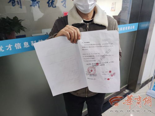 花四萬(wàn)五中介費(fèi)上崗半天被辭退，勞務(wù)派遣糾紛中“負(fù)責(zé)人稱(chēng)病”成退款擋箭牌？