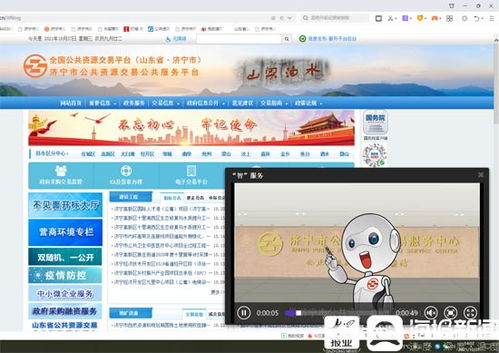 濟(jì)寧市公共資源交易服務(wù)中心 智服升級助力智慧交易運(yùn)行技術(shù)服務(wù)