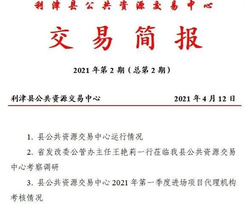 利津縣公共資源交易中心 強(qiáng)化開評標(biāo)見證服務(wù)，助力項目建設(shè)落地開工