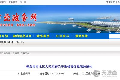 青島市市北區公共資源交易運行技術服務 構建高效透明交易新生態